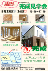 沢山のご来場ありがとうございました。(終了しました)