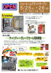 グランドオープン&ガレージセール
