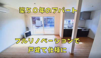 なんということでしょう